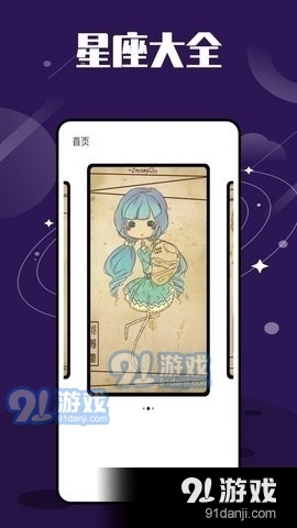 星图星座(1)