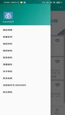 韩知韩语安卓直装版图4