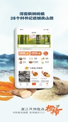 橙柿互动安卓直装版图2