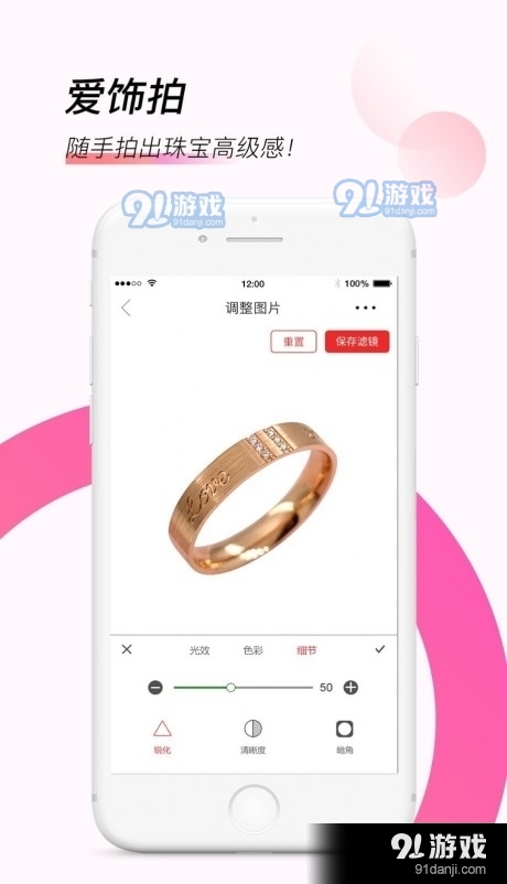 爱饰拍官方正版图2