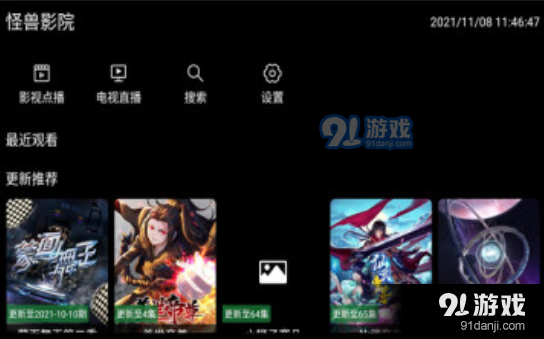 怪兽影院图3