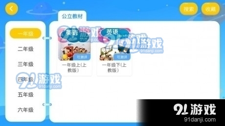 唯优英语免费原版图2