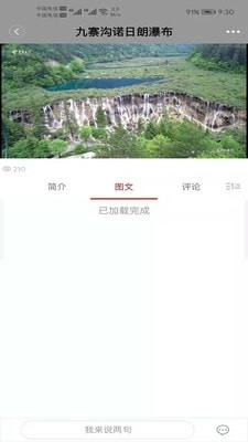 圆点5G安卓直装版图4