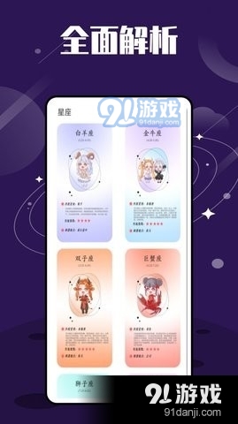 星图星座(3)