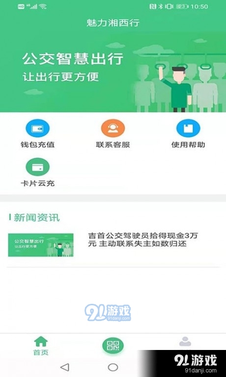 魅力湘西行