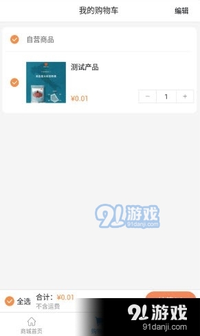 啡常饮最新免费版图3