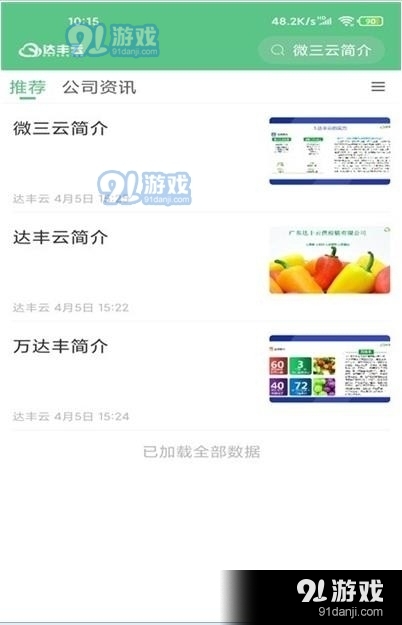 达丰云