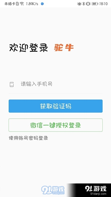 驼牛(4)