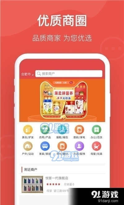 真的好商城图1