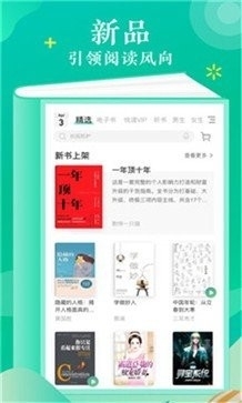 寂寞小说亭免费版图2