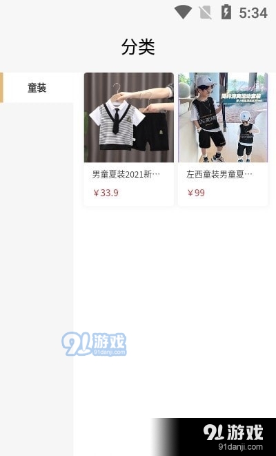 众和优品安卓免费版图2