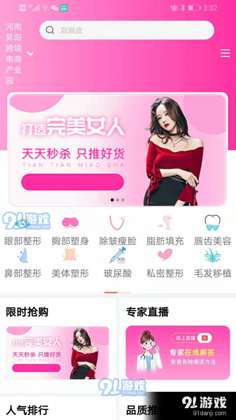 爱美拼图1