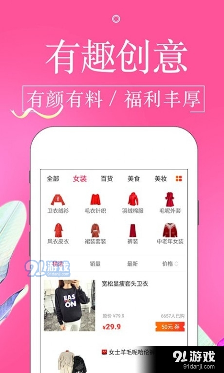 金猪淘宝贝(2)