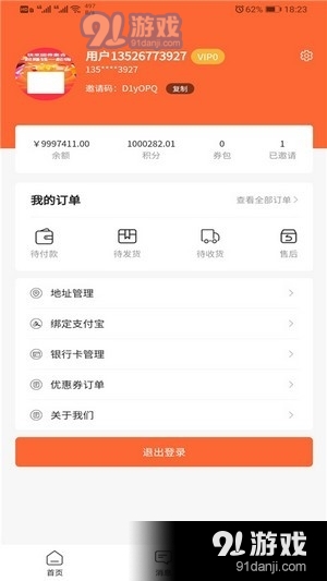 团券集盒无广告版图1