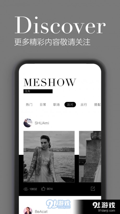 觅上(5)
