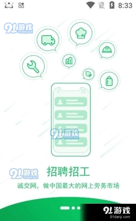 诚交网图1