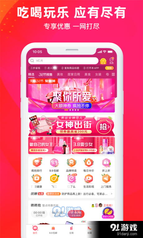 首团原版图4