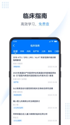 医会宝图4