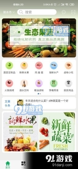 来点菜免费原版图1