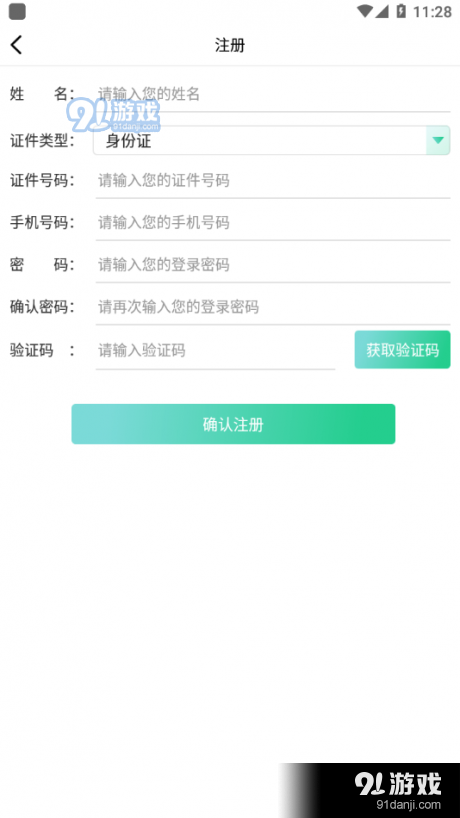 广东药师官方正版图4