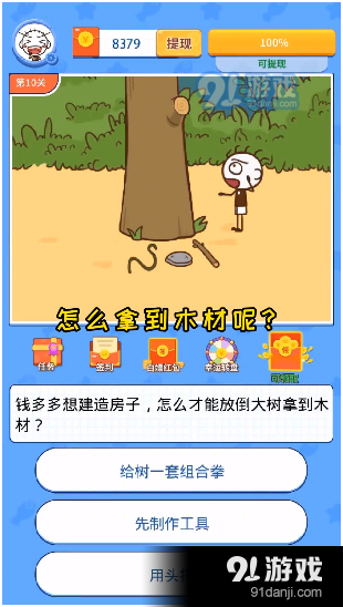 这题让我来安卓官方版图1