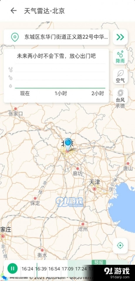 天天晴(3)