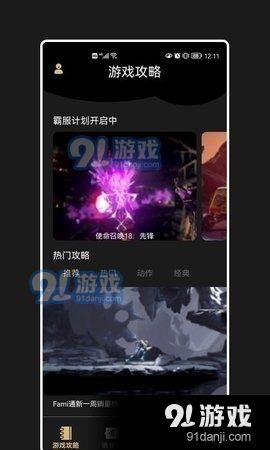 声语繁星安卓直装版图2