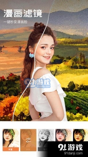 心旅相机