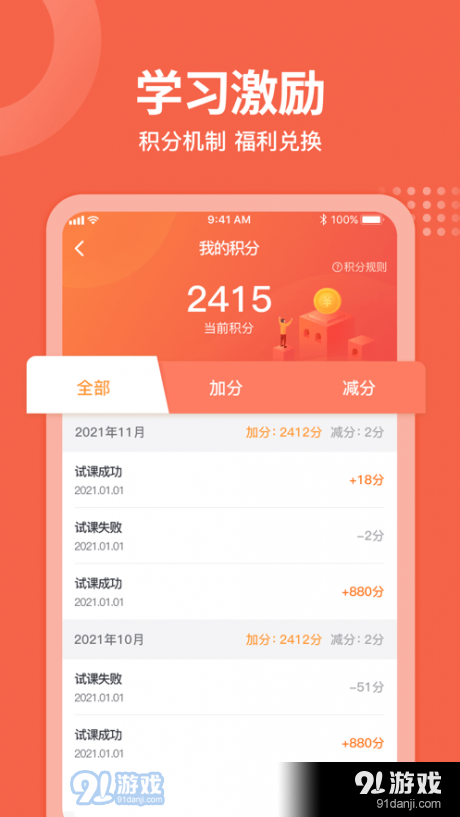 栗志1对1辅导安卓版图3
