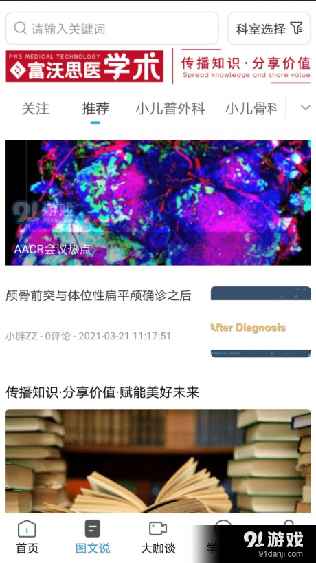 医学术原版图4