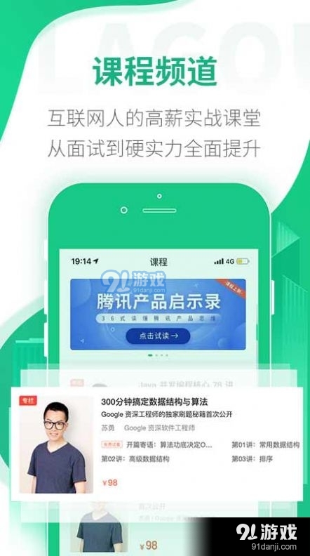 老董招聘原版图2