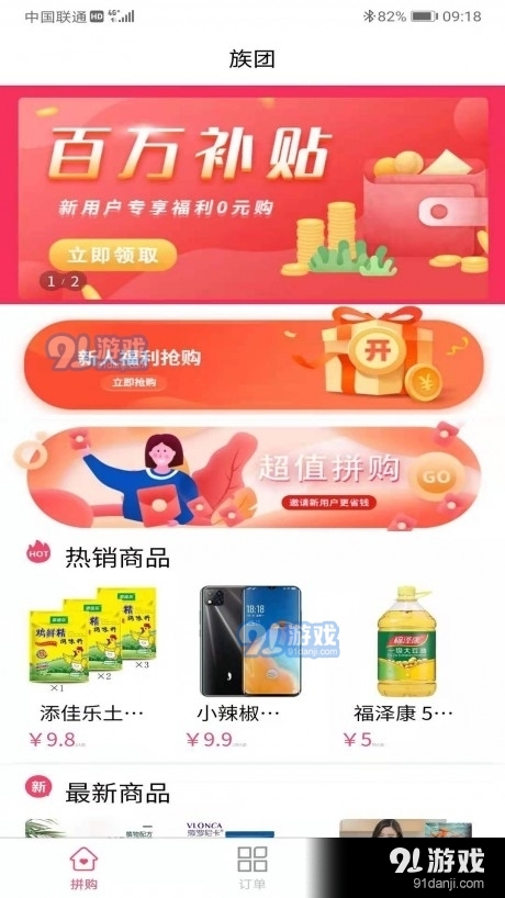 族团图1