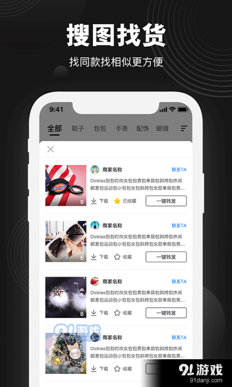 微商货源批发(3)