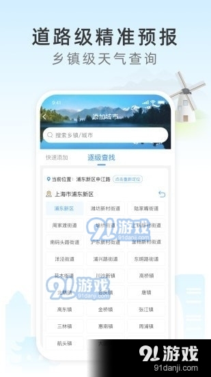 今时天气(4)