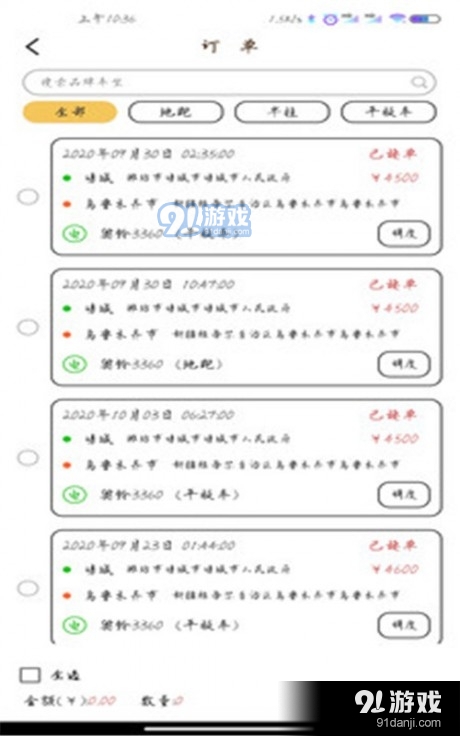 途安(3)