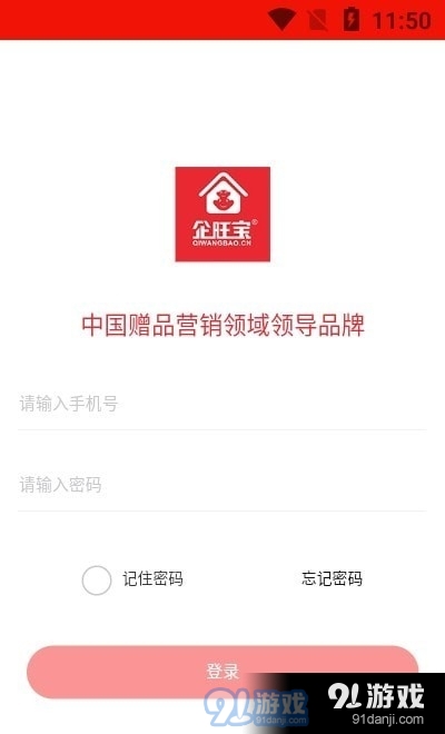 企旺宝优惠购物免费原版图1