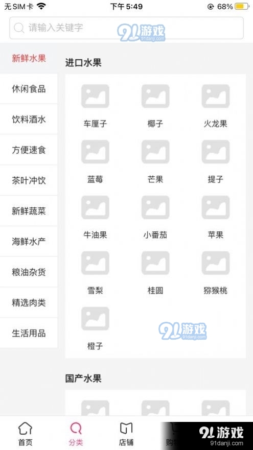 民惠购物图1