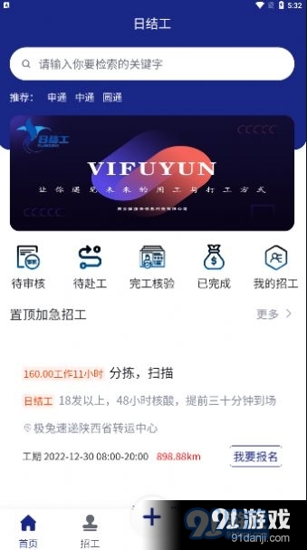 德胜平台(2)