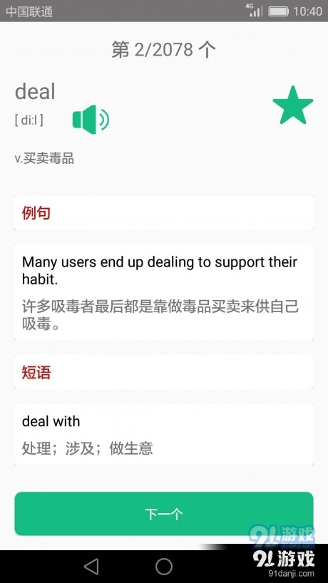 英语四六级备考(2)