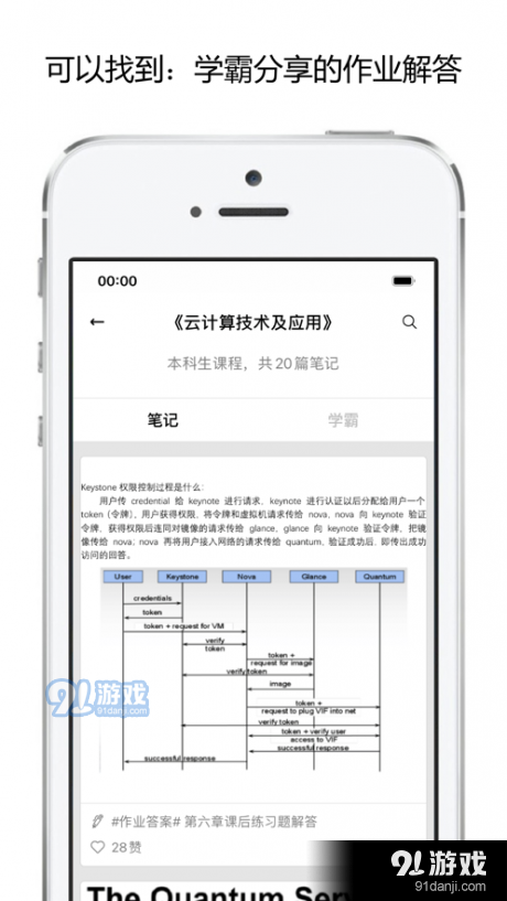 校内学霸(2)