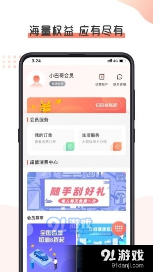 小吧哥