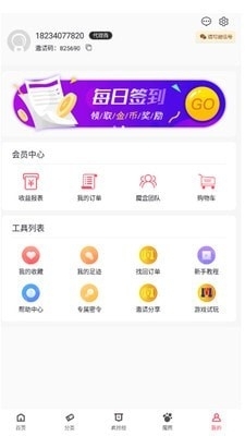 魔盒省钱手机版图2