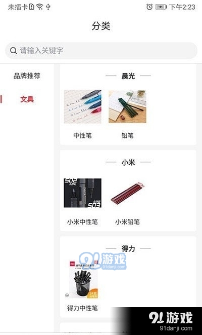 深蓝超市图2