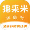 播来米安卓版