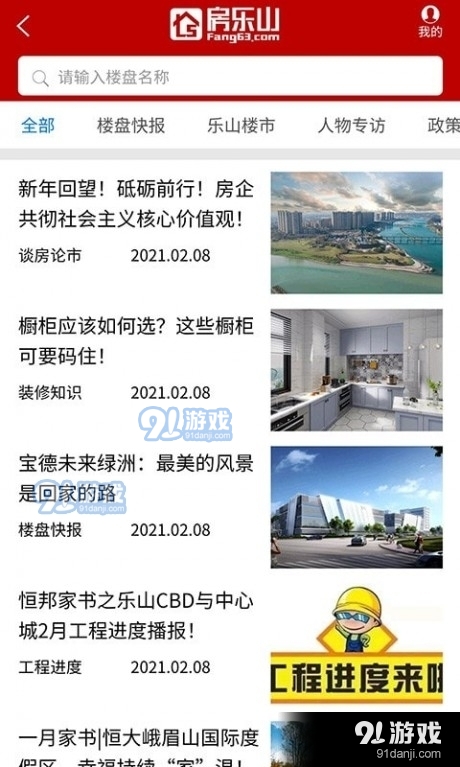 房乐山