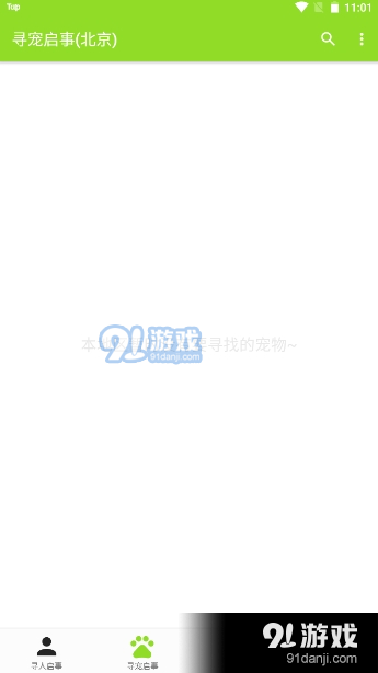 寻亲寻物(2)