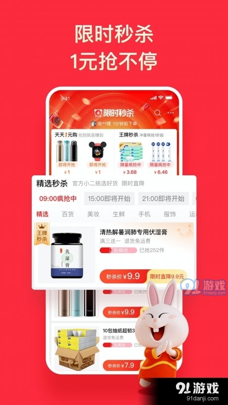 淘特