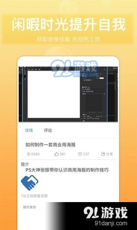 快学PS图3
