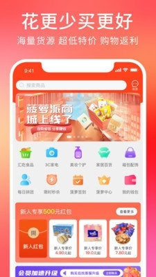 菠萝派手机正版图3