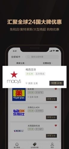 全球购骑士特权直装版图2